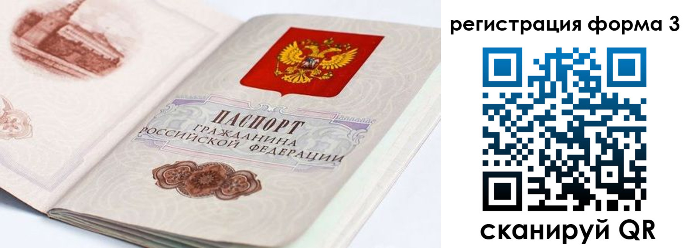 временная регистрация для всех в Северной Осетии