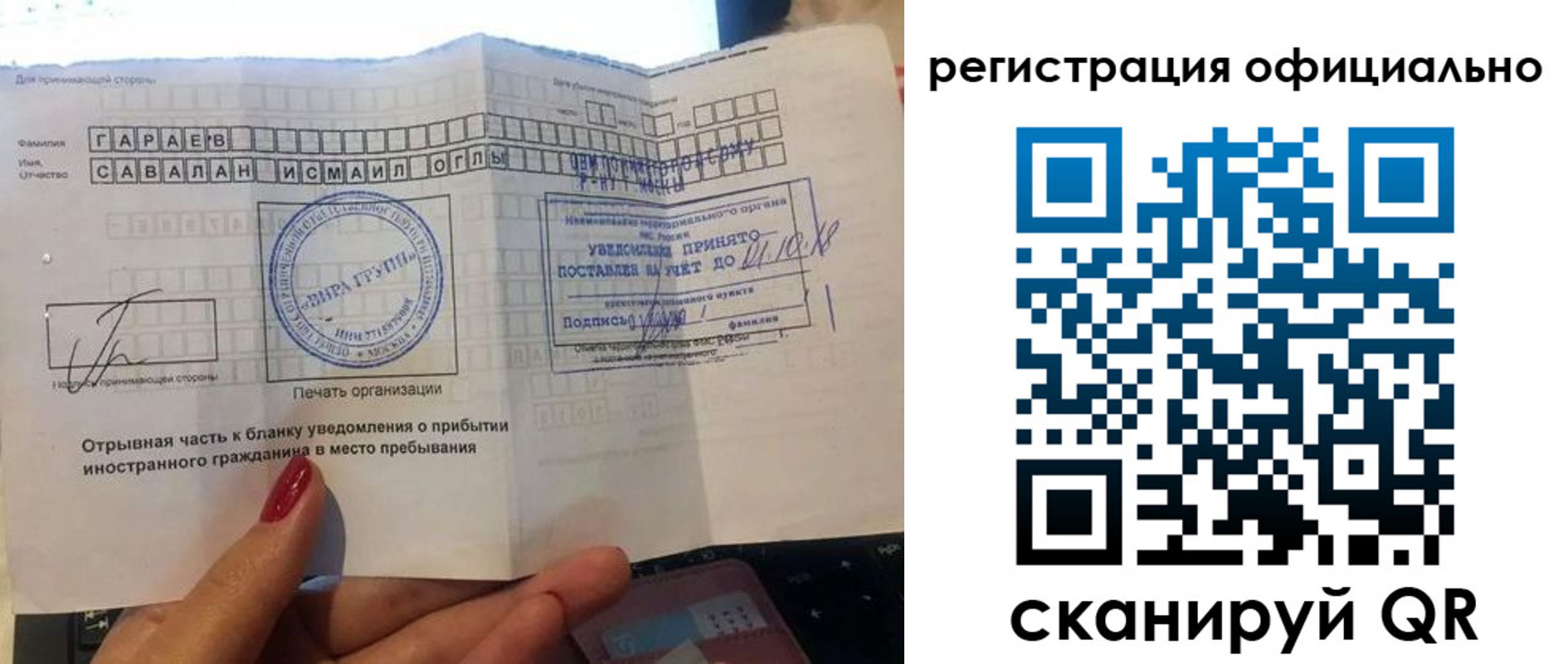 временная регистрация адрес в Северной Осетии