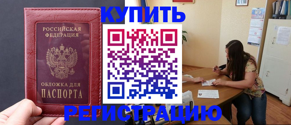 временная регистрация 2025 в Северной Осетии
