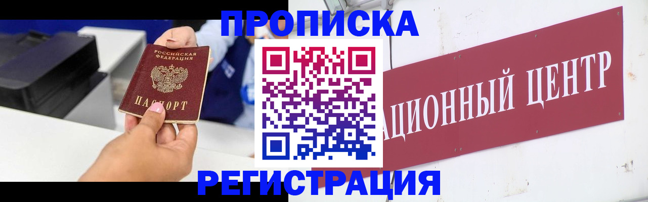 временная прописка в Северной Осетии